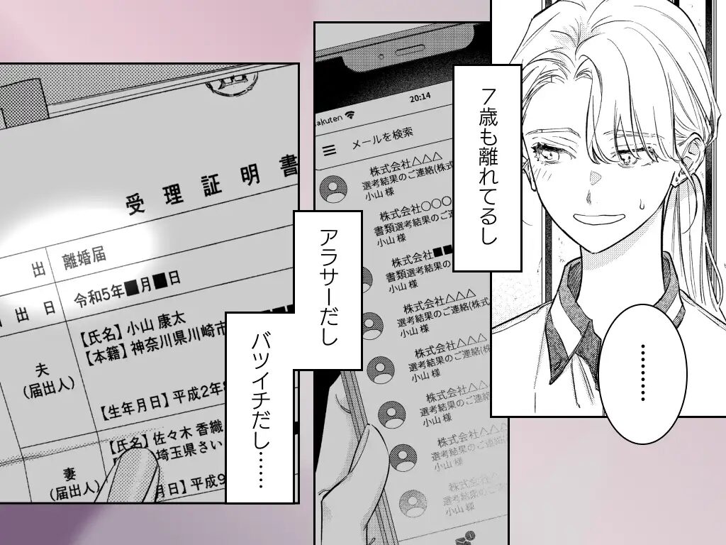 年下責め,年下攻め,年下君,年下,年下くん,イチャイチャ,ラブラブ,エッチ,エロ漫画,エロマンガ,おすすめ,クリ責め,クリいじめ