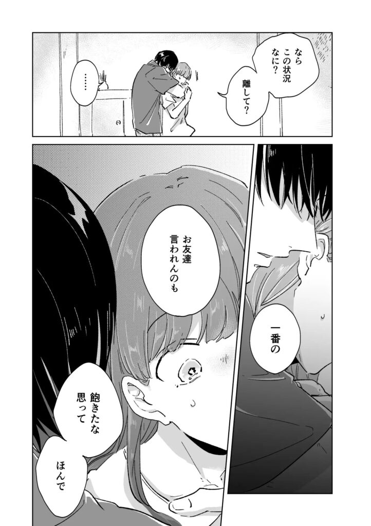 年下責め,年下攻め,年下君,年下,年下くん,イチャイチャ,ラブラブ,エッチ,エロ漫画,エロマンガ,おすすめ,クリ責め,クリいじめ
