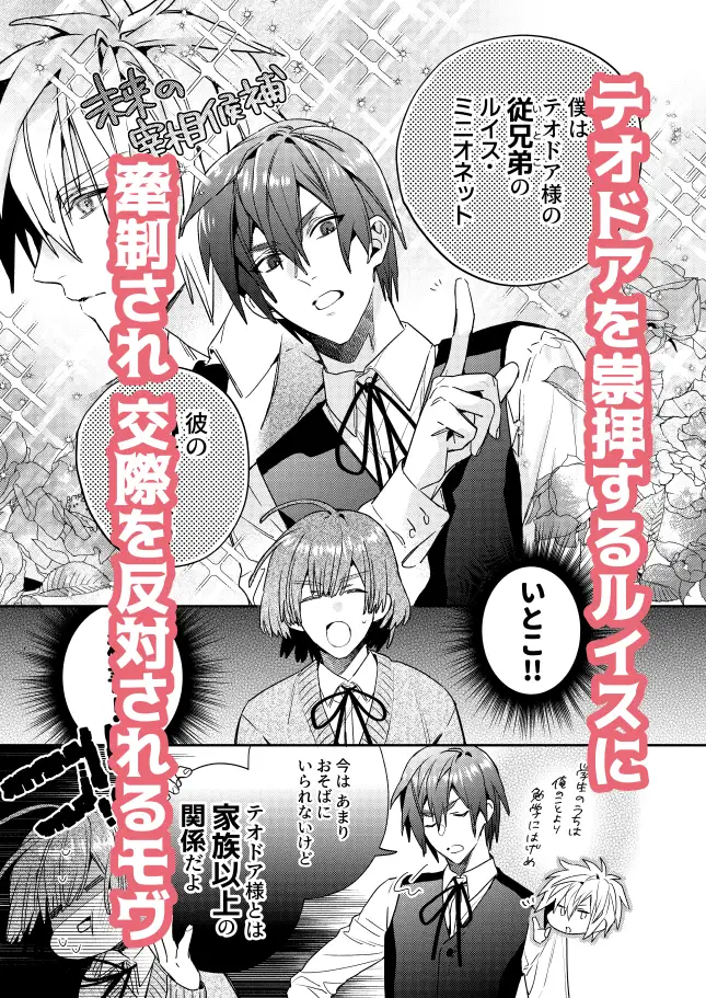おすすめ,エロ漫画,BL,ボーイズラブ,純愛,BL漫画,女性向け