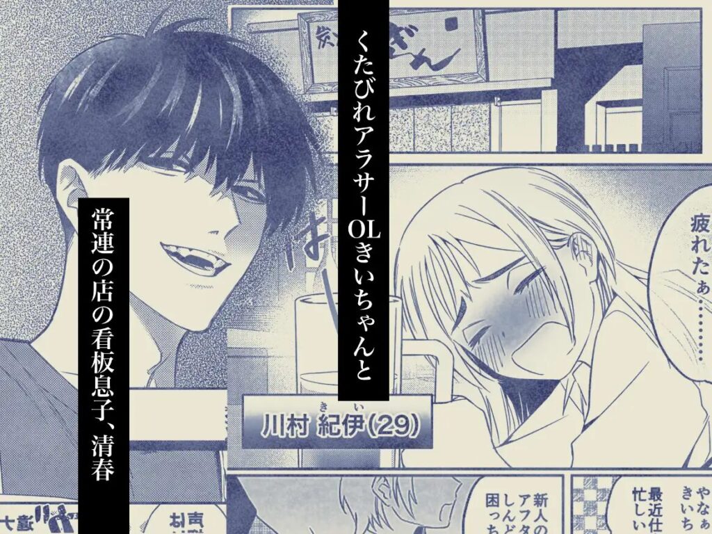 年下責め,年下攻め,年下君,年下,年下くん,イチャイチャ,ラブラブ,エッチ,エロ漫画,エロマンガ,おすすめ,クリ責め,クリいじめ