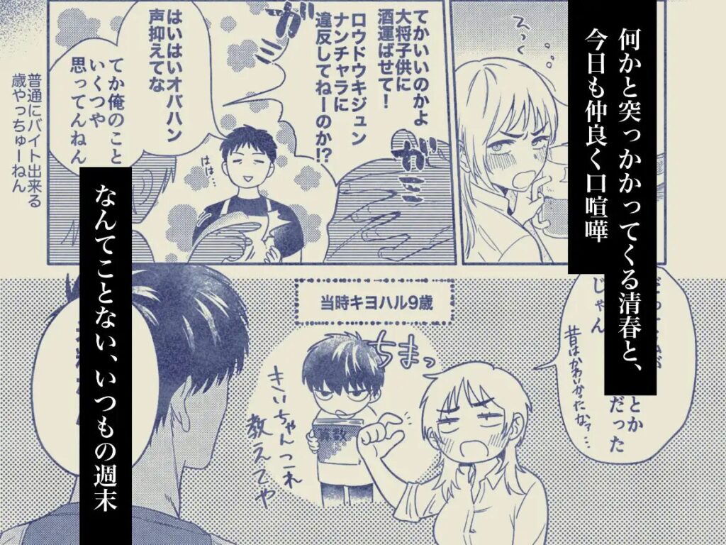 年下責め,年下攻め,年下君,年下,年下くん,イチャイチャ,ラブラブ,エッチ,エロ漫画,エロマンガ,おすすめ,クリ責め,クリいじめ