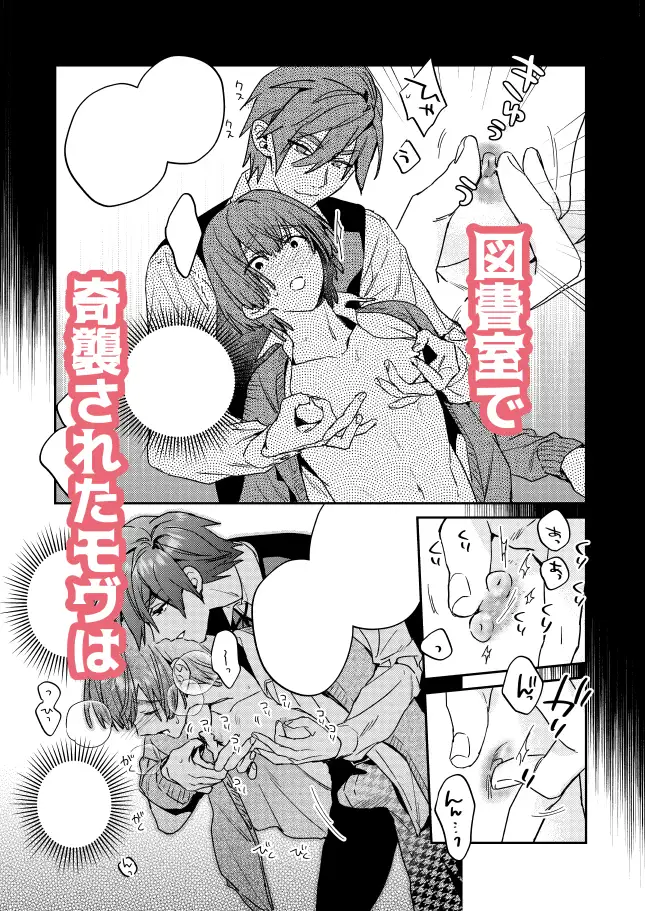 おすすめ,エロ漫画,BL,ボーイズラブ,純愛,BL漫画,女性向け