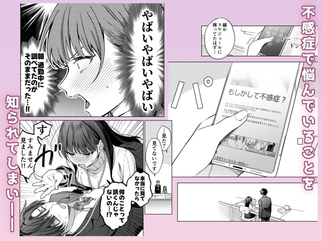 年下責め,年下攻め,年下君,年下,年下くん,イチャイチャ,ラブラブ,エッチ,エロ漫画,エロマンガ,おすすめ,クリ責め,クリいじめ