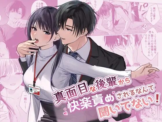 年下責め,年下攻め,年下君,年下,年下くん,イチャイチャ,ラブラブ,エッチ,エロ漫画,エロマンガ,おすすめ,クリ責め,クリいじめ