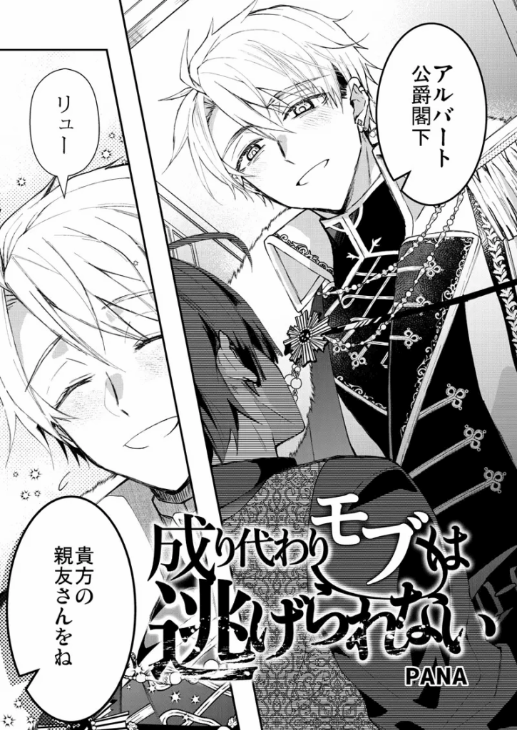 おすすめ,エロ漫画,BL,ボーイズラブ,純愛,BL漫画,女性向け