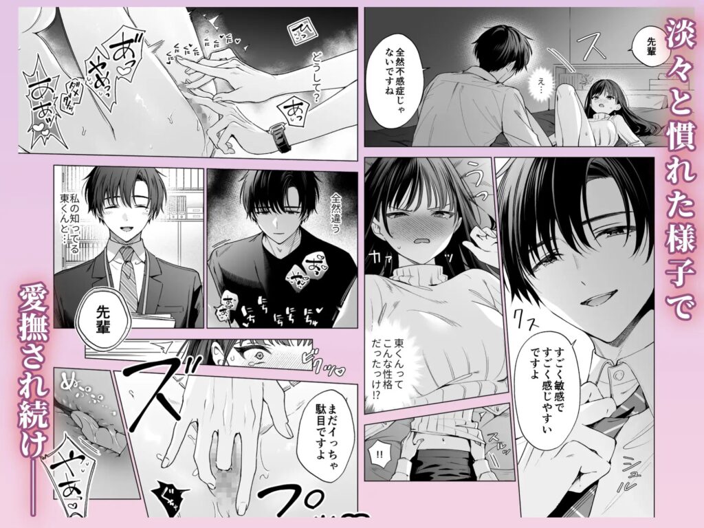 年下責め,年下攻め,年下君,年下,年下くん,イチャイチャ,ラブラブ,エッチ,エロ漫画,エロマンガ,おすすめ,クリ責め,クリいじめ