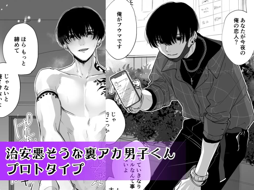 年下責め,年下攻め,年下君,年下,年下くん,イチャイチャ,ラブラブ,エッチ,エロ漫画,エロマンガ,おすすめ,クリ責め,クリいじめ