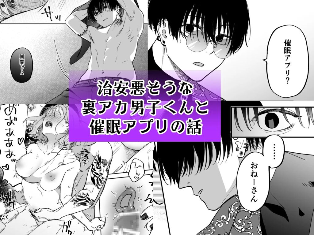 年下責め,年下攻め,年下君,年下,年下くん,イチャイチャ,ラブラブ,エッチ,エロ漫画,エロマンガ,おすすめ,クリ責め,クリいじめ