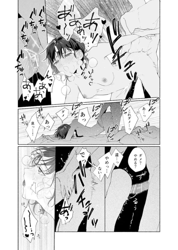 年下責め,年下攻め,年下君,年下,年下くん,イチャイチャ,ラブラブ,エッチ,エロ漫画,エロマンガ,おすすめ,クリ責め,クリいじめ