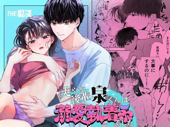 年下責め,年下攻め,年下君,年下,年下くん,イチャイチャ,ラブラブ,エッチ,エロ漫画,エロマンガ,おすすめ,クリ責め,クリいじめ