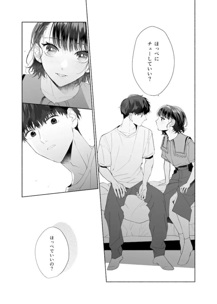 年下責め,年下攻め,年下君,年下,年下くん,イチャイチャ,ラブラブ,エッチ,エロ漫画,エロマンガ,おすすめ,クリ責め,クリいじめ