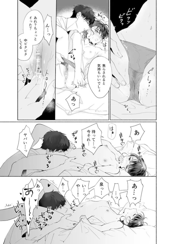 年下責め,年下攻め,年下君,年下,年下くん,イチャイチャ,ラブラブ,エッチ,エロ漫画,エロマンガ,おすすめ,クリ責め,クリいじめ