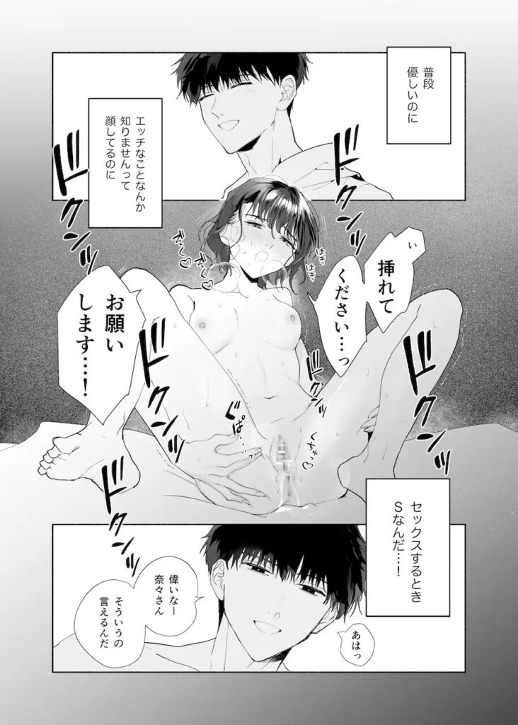 年下責め,年下攻め,年下君,年下,年下くん,イチャイチャ,ラブラブ,エッチ,エロ漫画,エロマンガ,おすすめ,クリ責め,クリいじめ