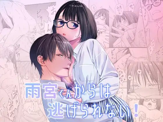 年下責め,年下攻め,年下君,年下,年下くん,イチャイチャ,ラブラブ,エッチ,エロ漫画,エロマンガ,おすすめ,クリ責め,クリいじめ