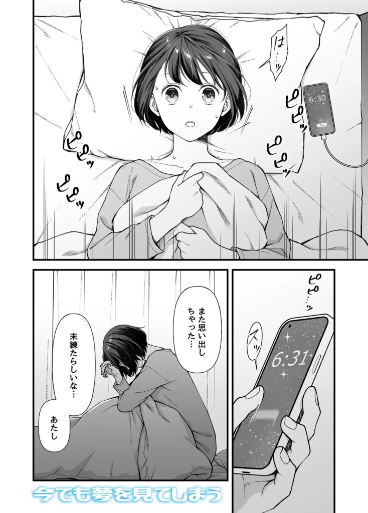 年下責め,年下攻め,年下君,年下,年下くん,イチャイチャ,ラブラブ,エッチ,エロ漫画,エロマンガ,おすすめ,クリ責め,クリいじめ