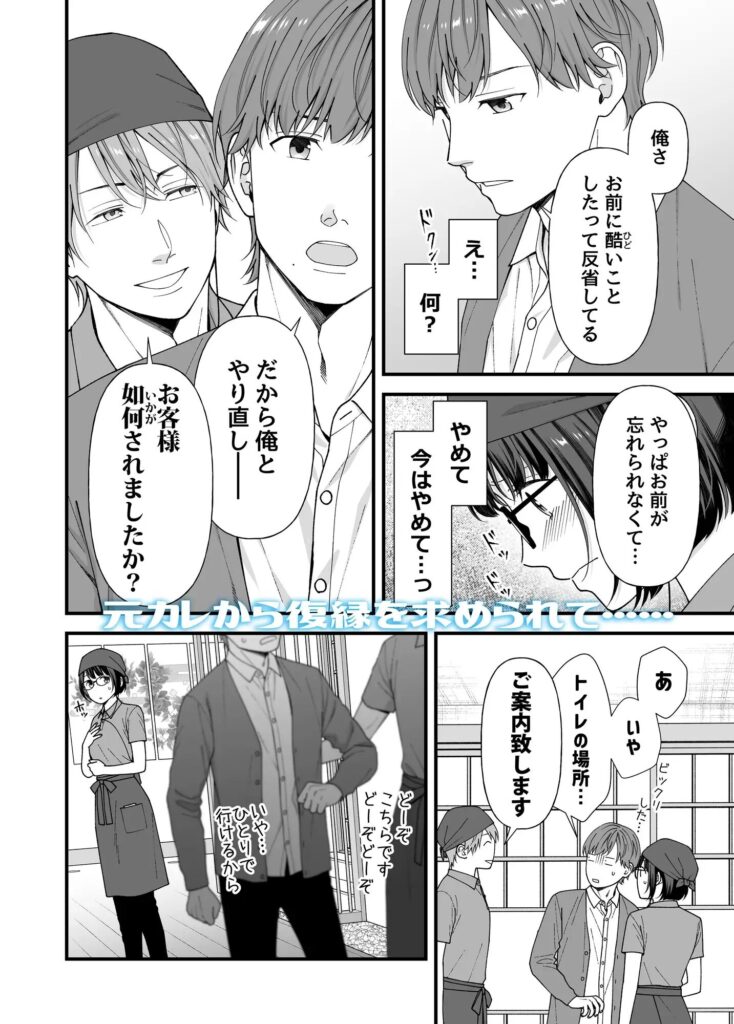 年下責め,年下攻め,年下君,年下,年下くん,イチャイチャ,ラブラブ,エッチ,エロ漫画,エロマンガ,おすすめ,クリ責め,クリいじめ