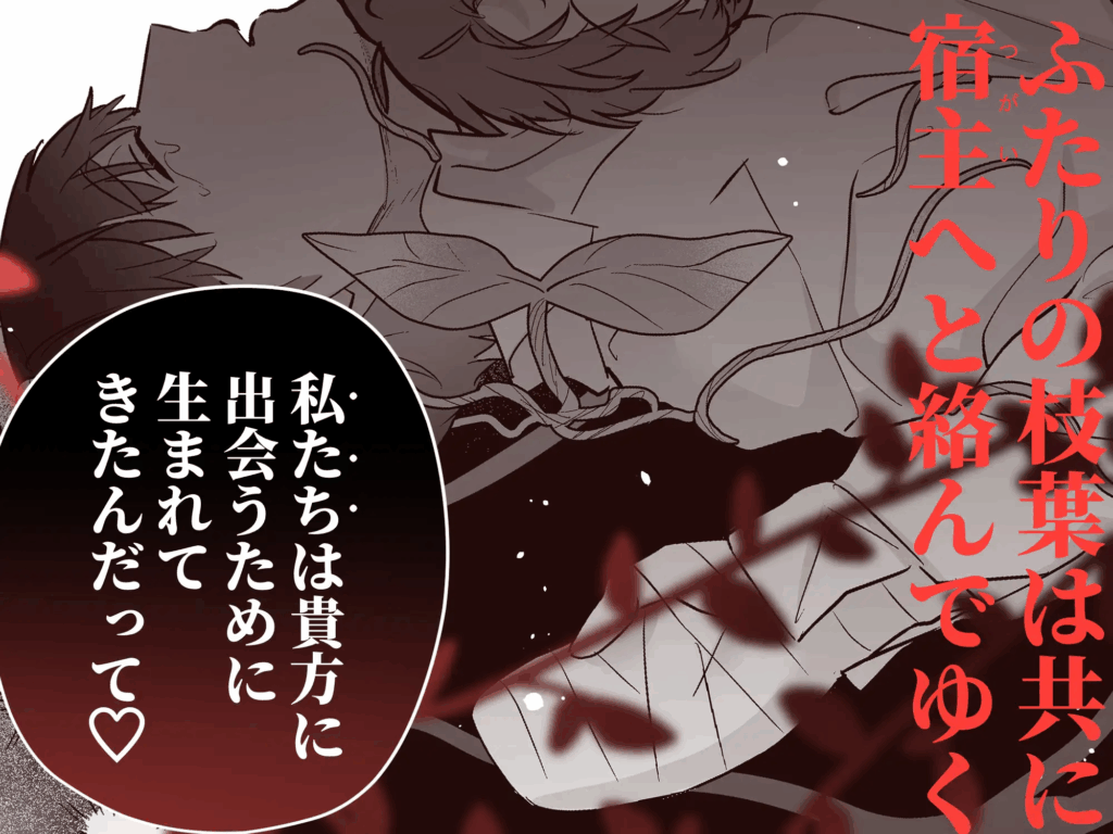 おすすめ,エロ漫画,BL,ボーイズラブ,純愛,BL漫画,女性向け