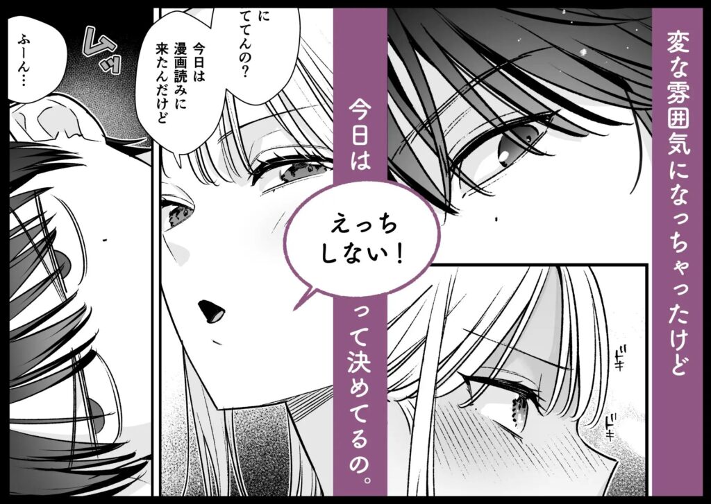 焦らし,焦らしプレイ,がるまに,クリ責め,クリいじめ,エロマンガ,エロ漫画,女性向け