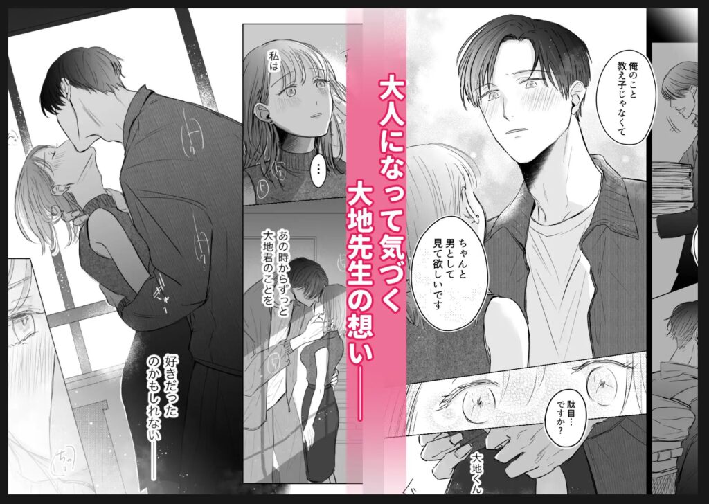 年下責め,年下攻め,年下君,年下,年下くん,イチャイチャ,ラブラブ,エッチ,エロ漫画,エロマンガ,おすすめ,クリ責め,クリいじめ