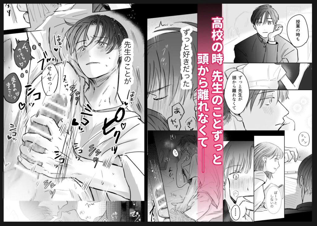 年下責め,年下攻め,年下君,年下,年下くん,イチャイチャ,ラブラブ,エッチ,エロ漫画,エロマンガ,おすすめ,クリ責め,クリいじめ