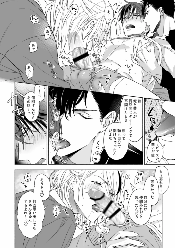 おすすめ,エロ漫画,BL,ボーイズラブ,純愛,BL漫画,女性向け