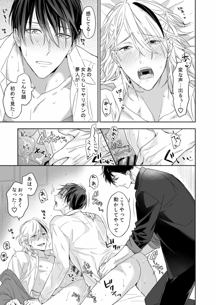 おすすめ,エロ漫画,BL,ボーイズラブ,純愛,BL漫画,女性向け