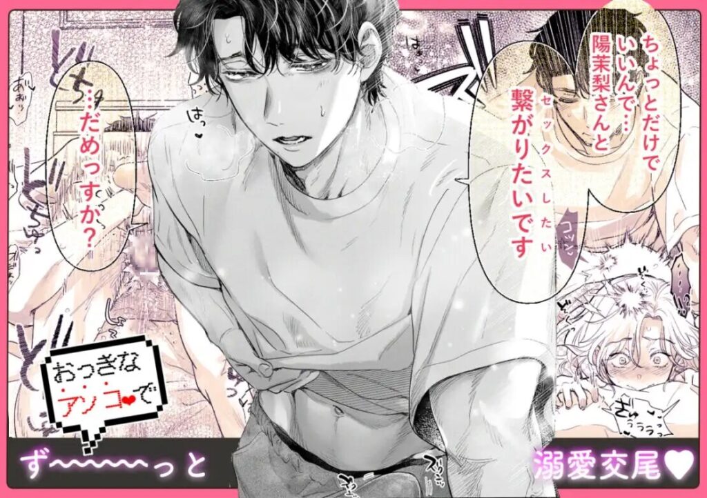 ラブラブ,イチャイチャ,イチャラブ,あまあま,エロマンガ,アダルト漫画,エロ漫画,クリ責め,言葉責め,カップル,女性向け