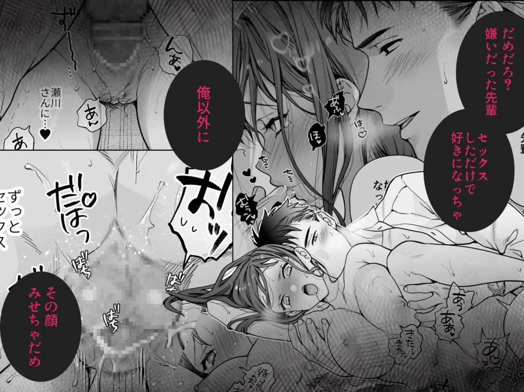 言葉責め,クリ責め,クリいじめ,言葉攻め,エロ漫画,おすすめ,エロマンガ,
