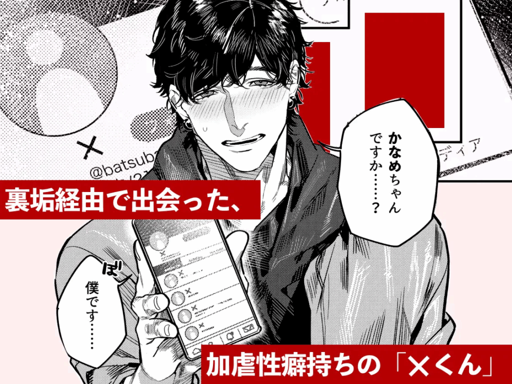 言葉責め,クリ責め,クリいじめ,言葉攻め,エロ漫画,おすすめ,エロマンガ,
