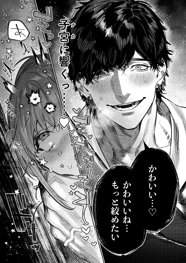 言葉責め,クリ責め,クリいじめ,言葉攻め,エロ漫画,おすすめ,エロマンガ,