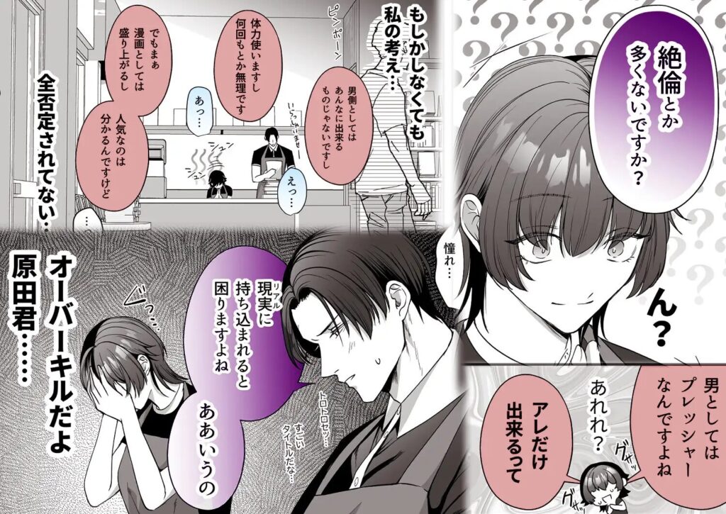 ラブラブ,イチャイチャ,イチャラブ,あまあま,エロマンガ,アダルト漫画,エロ漫画,クリ責め,言葉責め,カップル,女性向け