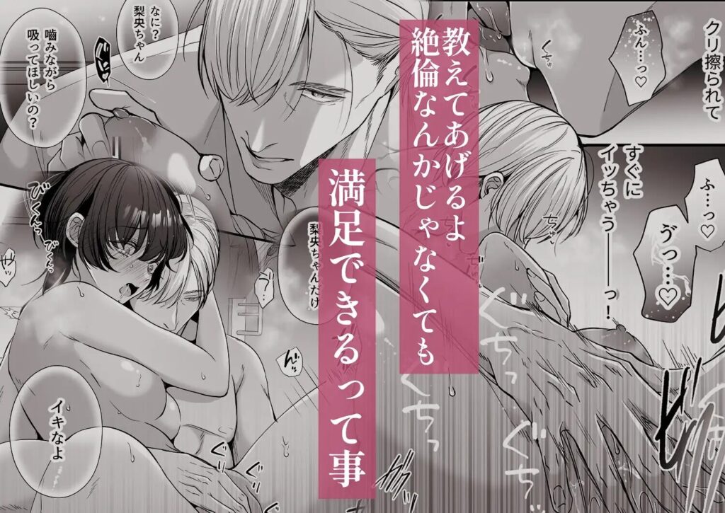 ラブラブ,イチャイチャ,イチャラブ,あまあま,エロマンガ,アダルト漫画,エロ漫画,クリ責め,言葉責め,カップル,女性向け