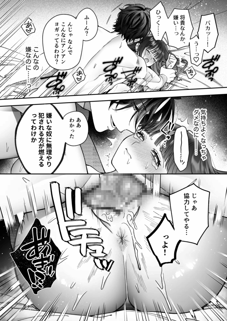 言葉責め,クリ責め,クリいじめ,言葉攻め,エロ漫画,おすすめ,エロマンガ,