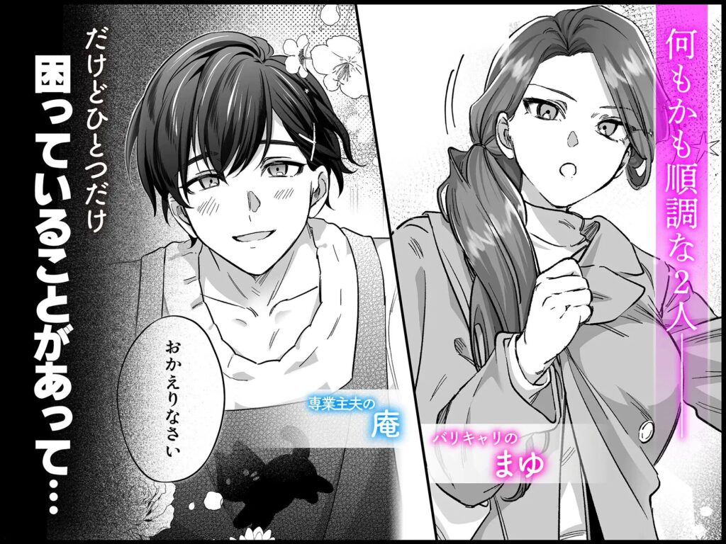 ラブラブ,イチャイチャ,イチャラブ,あまあま,エロマンガ,アダルト漫画,エロ漫画,クリ責め,言葉責め,カップル,女性向け