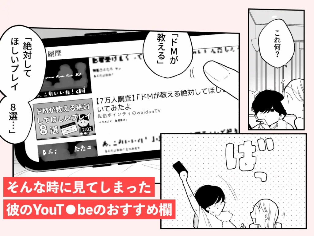 言葉責め,クリ責め,クリいじめ,言葉攻め,エロ漫画,おすすめ,エロマンガ,
