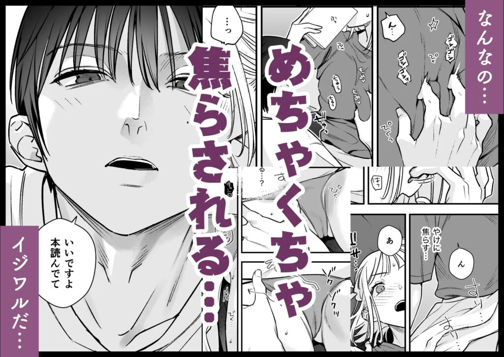 焦らし,焦らしプレイ,がるまに,クリ責め,クリいじめ,エロマンガ,エロ漫画,女性向け