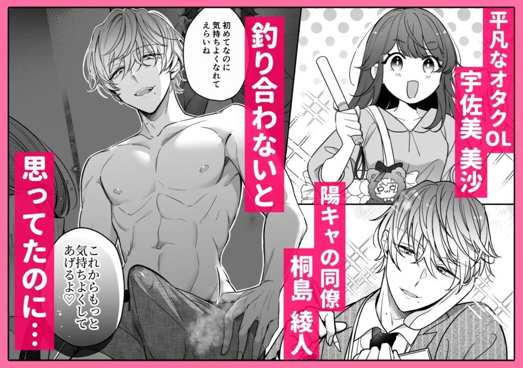 焦らし,焦らしプレイ,がるまに,クリ責め,クリいじめ,エロマンガ,エロ漫画,女性向け