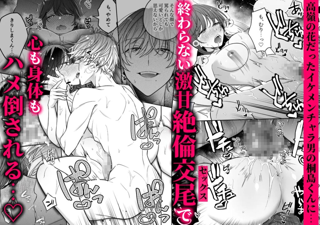 焦らし,焦らしプレイ,がるまに,クリ責め,クリいじめ,エロマンガ,エロ漫画,女性向け