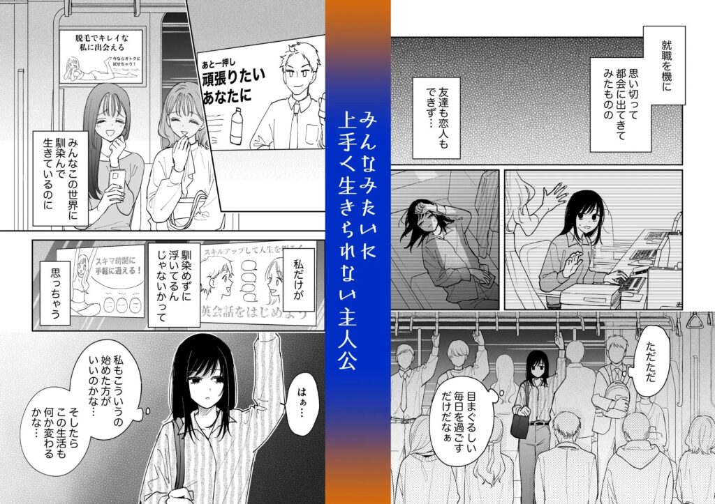 ラブラブ,イチャイチャ,イチャラブ,あまあま,エロマンガ,アダルト漫画,エロ漫画,クリ責め,言葉責め,カップル,女性向け