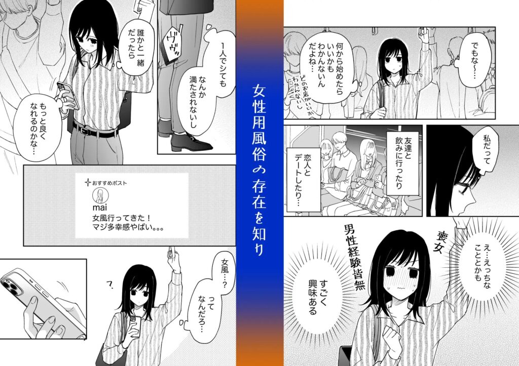 ラブラブ,イチャイチャ,イチャラブ,あまあま,エロマンガ,アダルト漫画,エロ漫画,クリ責め,言葉責め,カップル,女性向け