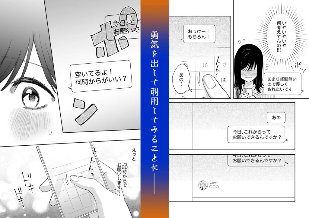 ラブラブ,イチャイチャ,イチャラブ,あまあま,エロマンガ,アダルト漫画,エロ漫画,クリ責め,言葉責め,カップル,女性向け