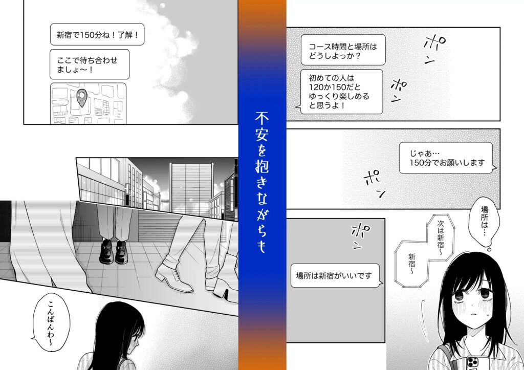 ラブラブ,イチャイチャ,イチャラブ,あまあま,エロマンガ,アダルト漫画,エロ漫画,クリ責め,言葉責め,カップル,女性向け
