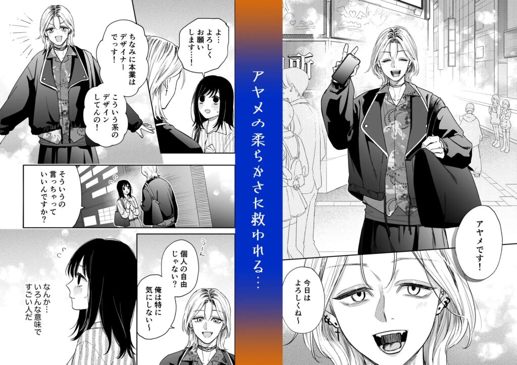 ラブラブ,イチャイチャ,イチャラブ,あまあま,エロマンガ,アダルト漫画,エロ漫画,クリ責め,言葉責め,カップル,女性向け