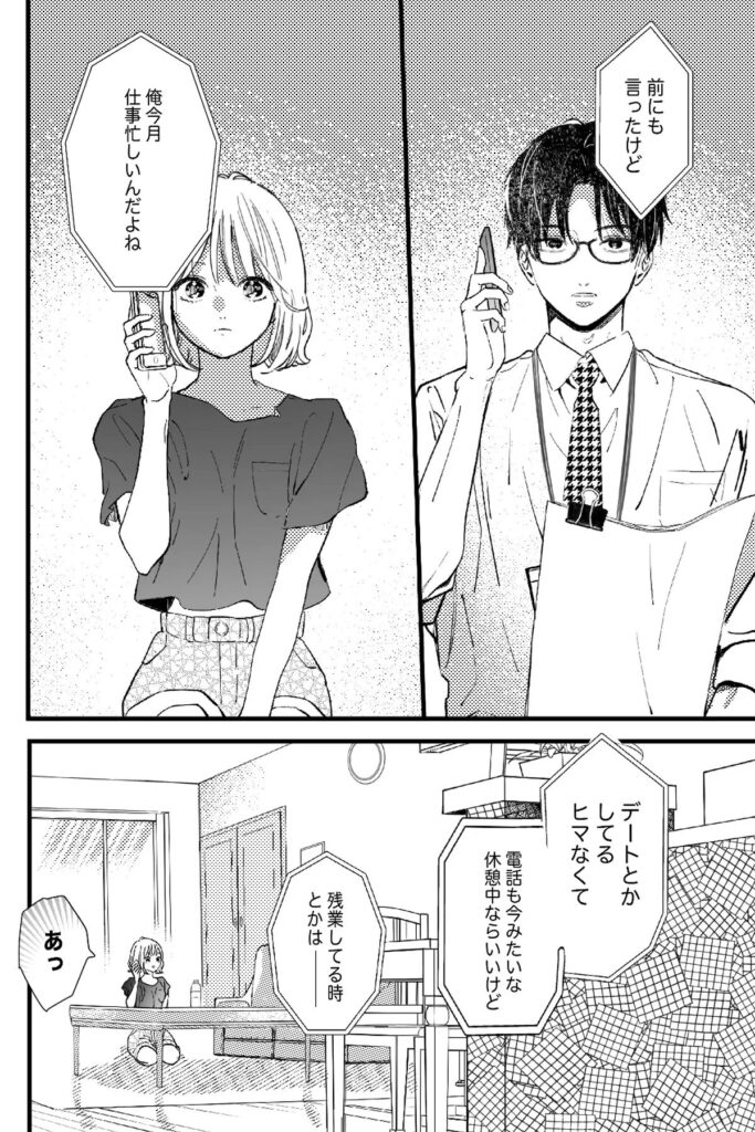 ラブラブ,イチャイチャ,イチャラブ,あまあま,エロマンガ,アダルト漫画,エロ漫画,クリ責め,言葉責め,カップル,女性向け