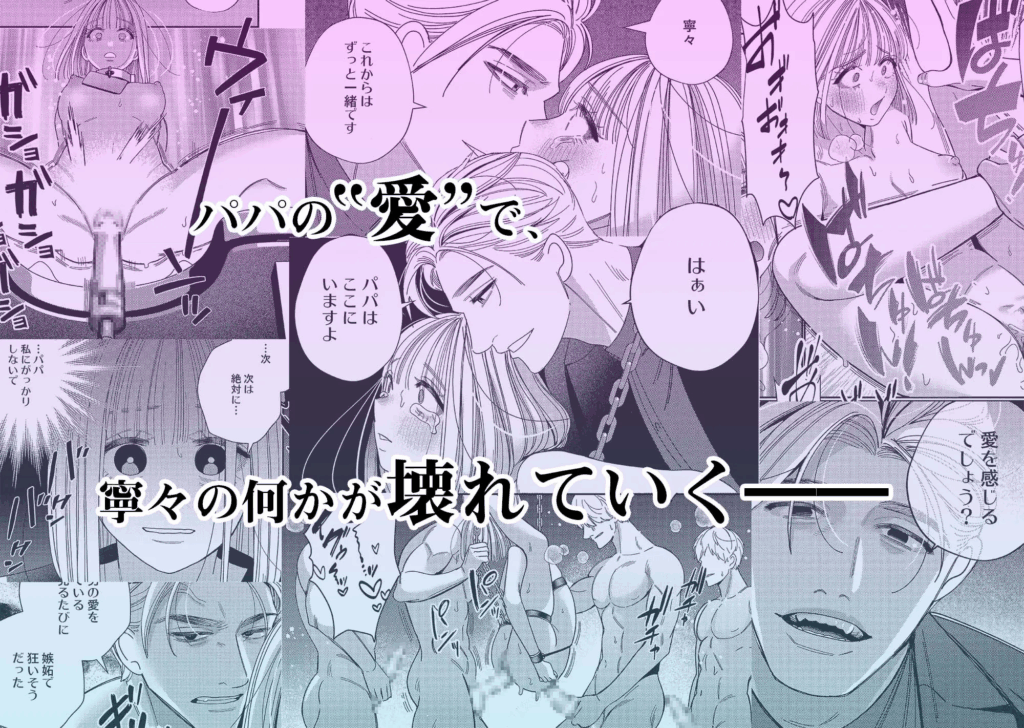 言葉責め,クリ責め,クリいじめ,言葉攻め,エロ漫画,おすすめ,エロマンガ,