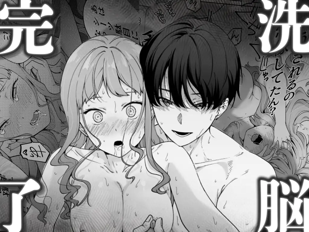 言葉責め,クリ責め,クリいじめ,言葉攻め,エロ漫画,おすすめ,エロマンガ,