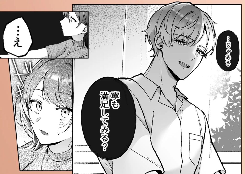 ラブラブ,イチャイチャ,イチャラブ,あまあま,エロマンガ,アダルト漫画,エロ漫画,クリ責め,言葉責め,カップル,女性向け