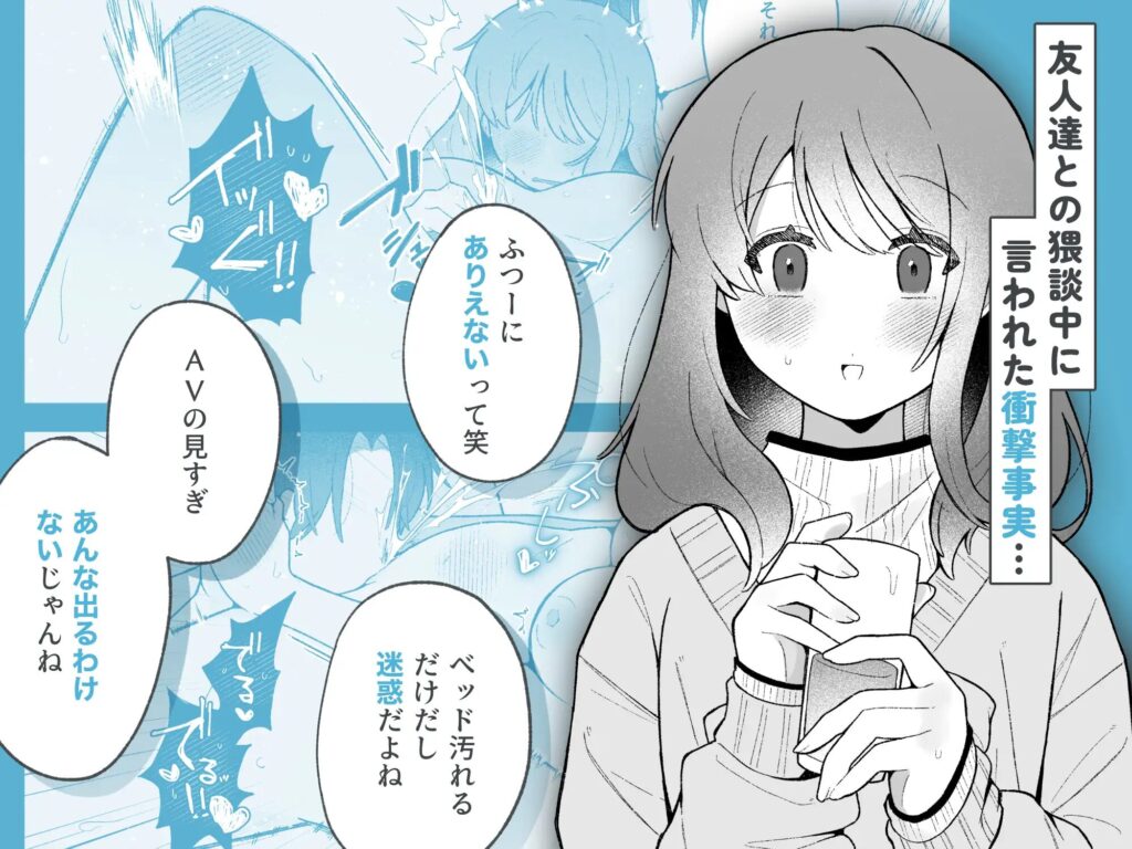 ラブラブ,イチャイチャ,イチャラブ,あまあま,エロマンガ,アダルト漫画,エロ漫画,クリ責め,言葉責め,カップル,女性向け