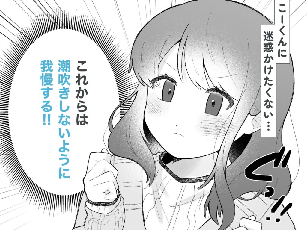 ラブラブ,イチャイチャ,イチャラブ,あまあま,エロマンガ,アダルト漫画,エロ漫画,クリ責め,言葉責め,カップル,女性向け