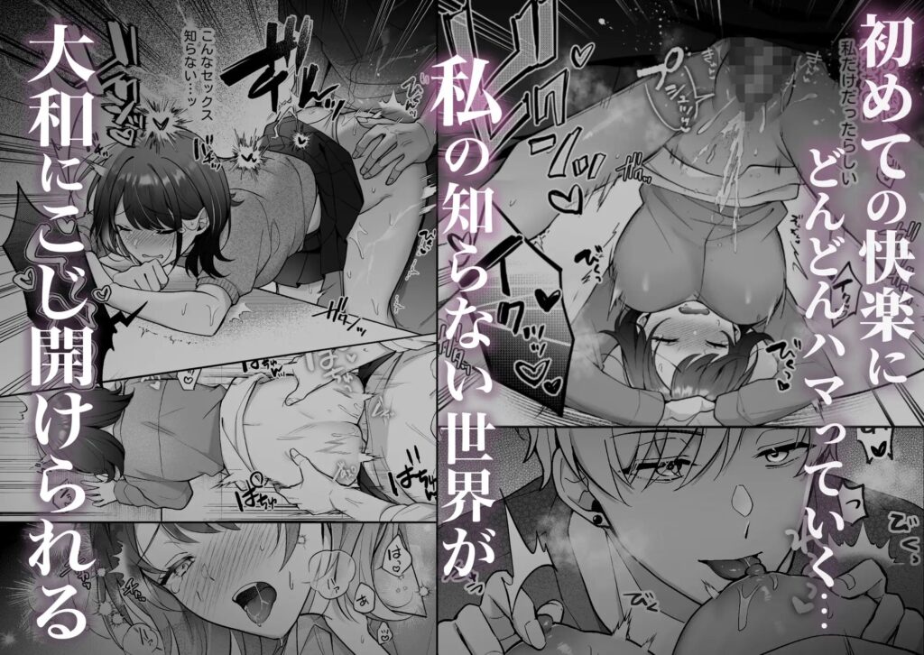 ラブラブ,イチャイチャ,イチャラブ,あまあま,エロマンガ,アダルト漫画,エロ漫画,クリ責め,言葉責め,カップル,女性向け